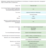 FAS.JKH.OPEN.INFO.LIMIT.WARM(v1.0.1) (1 квартал 2022)